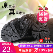 室内木碳烧烤木炭 无烟烧烤碳果木炭 木炭烧烤家用10斤20斤装