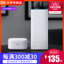 小米 小米AI音箱小爱同学智能音箱小爱mini蓝牙音响小艾同学智能音箱人工智能音箱 Xiaomi