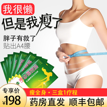 减腰瘦肚子瘦大肚子贴男女JS 懒人瘦身肚脐贴中药贴包减肥产品正品
