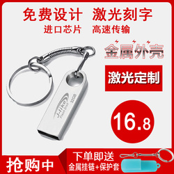 吉莱克32GU盘刻字个性定制logo电脑学生迷你车载U盘16G高速金属防水两用闪存正品8G招投标激光抖音u盘