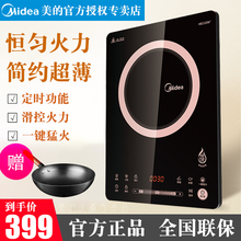 电磁炉RH2162电池炉电磁灶家用爆炒恒匀火智能触控官方正品