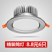 led筒灯7.5客厅吊顶灯3w桶灯射灯4寸12w天花灯嵌入式5w单灯孔灯7w