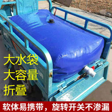 折叠水袋车载便携水囊大容量加厚户外抗旱运输大水袋储水塑料大型