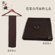 芭黎僧服了尘僧衣麻纱曼衣师父用搭衣短褂台麻芭黎台产面料七衣