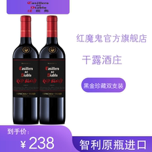 智利原瓶进口葡萄酒红酒干红2支装干露红魔鬼黑金珍藏木塞750ml*2