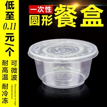 一次性饭盒塑料圆形碗带盖透明加厚汤碗便当外卖快餐盒打包盒