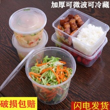 一次性碗外卖便当饭盒打包盒圆形长方形餐盒加厚保鲜塑料盒子