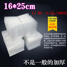 25cm100只全新料特厚气泡袋防震泡泡袋泡沫袋气泡膜袋厂家直销