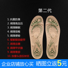 送礼 足疗鞋 养生鞋 第二代按摩鞋 足行健男女磁疗按摩鞋