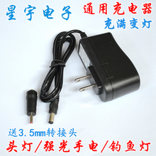 4.2V强光手电头灯1A充电器 钓鱼灯探照灯充电器3.6V通用3.7V 包邮