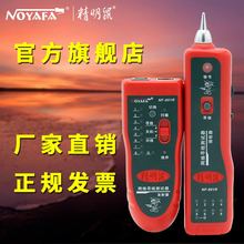 801R寻线仪网络测线仪巡线仪多功能抗干扰查线器寻线器 精明鼠NF