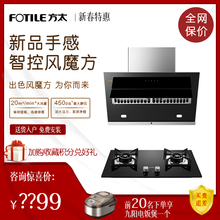 挥手智控风魔方JQD2T 方太新品 HT8BE油烟机燃气灶套餐
