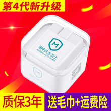图吧汽车卫士蓝牙obd2行车电脑汽车故障检测仪诊断仪车载智能盒子
