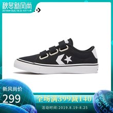 低帮帆布鞋 664614C 休闲运动鞋 2019秋季新款 Converse匡威童鞋