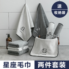 星座毛巾女比大毛巾纯棉成人洗澡速干发吸水不掉毛男洗脸运动家用