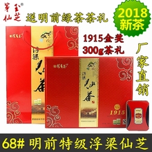 江西绿茶浮梁仙茶浮瑶仙芝婺源仙枝得雨活茶300g礼盒明前春玉茶礼