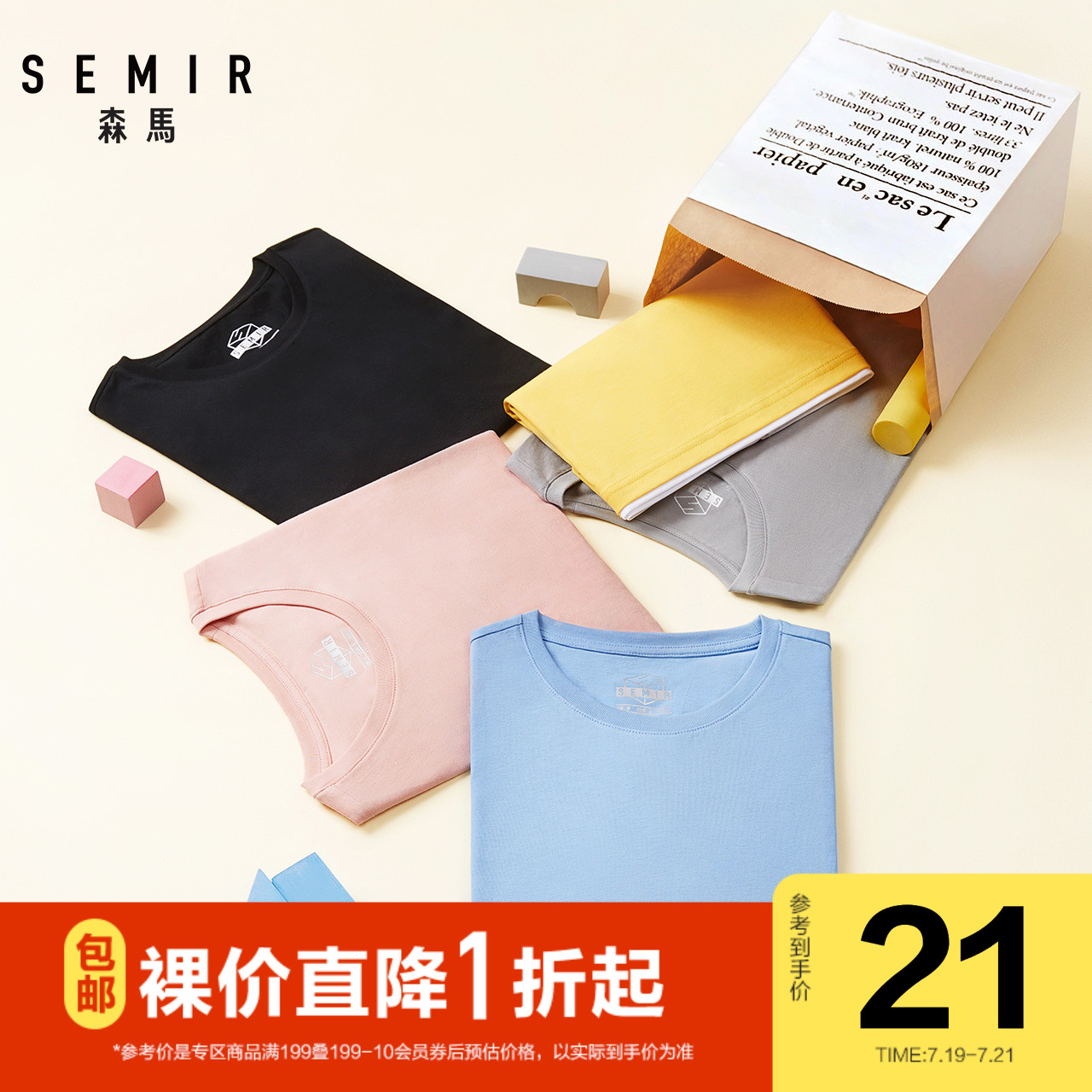 森马官方outlets店-牛呗