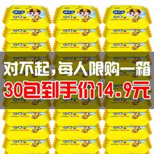 蜂小乐宝宝湿巾婴儿湿纸巾小包婴儿手口专用新生儿湿巾纸30包随身