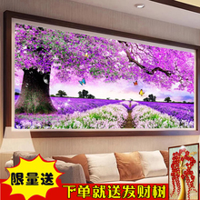 钻石画满钻客厅点贴钻薰衣草十字绣欧式风景结婚5d砖石绣 2019新款