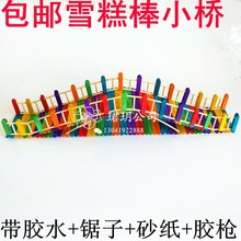 桥梁 自制小桥 雪糕棒 微景观桥 木桥 桥制作承重拱桥模型