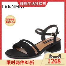 清仓 羊绒皮革简约粗跟女凉鞋 天美意2018夏专柜同款 6Z202BL8