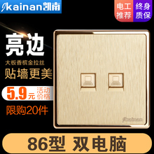 86型暗装双电脑插座香槟金网络面板双口网线插座二位网口插板开关
