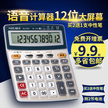 会计考试专用计算器店铺用机算计 记算机计算器女语音计算机器时尚