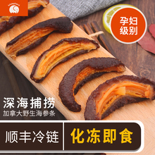 Melephant冷冻海叁条速食250g即食海参500g拍2份特价 海渗野生营养