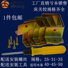床托床关铰床耳朵床挂角床挂钩床关铰床木方托25