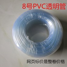 皮套管水管 水平管 无毒塑料软管 PVC透明软管整卷高透明