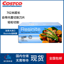 现货加拿大进口Resinite食品保鲜膜带滑刀切割器盒家用762米柏邮