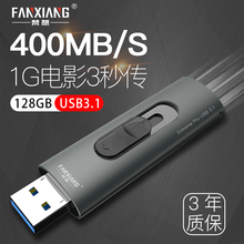 梵想128g固态U盘usb3.1至尊高速大容量512gb正版移动固态优盘1tb