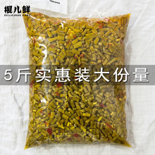 包邮 根儿鲜酸豆角酸豇豆农家自制商用批发整箱10斤请拍2份可即食