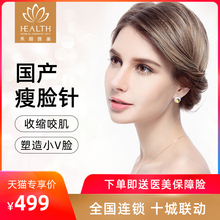 瘦脸针 瘦腿针 下颌缘紧致 瘦肩针 国产 BOTOX 保妥适 禾丽医美