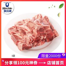 4袋 冷冻新鲜 炖汤牛骨 科尔沁草原牛脊骨500g 奥运会供应商