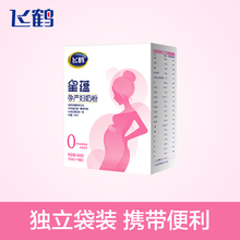 星蕴孕妇奶粉400g补充孕期营养含DHA 飞鹤正品 叶酸