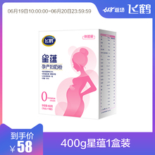 星蕴孕妇奶粉400g补充孕期营养含DHA 叶酸 飞鹤正品