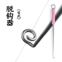 粼湖不锈钢脱钩器 日式摘钩器深喉盲捅取钩起钩器取鱼摘鱼器挡针