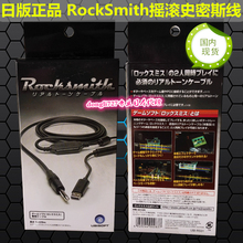 RockSmith摇滚史密斯 PS3 PS4 日本正品 X360 秒发 PC数据连接线