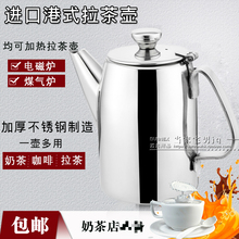 餐厅加厚不锈钢大容量冷水壶 凉拉茶壶1 包邮 带滤网冲茶壶 3升