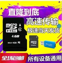 音箱相机手机内存卡4GSD卡通用 TF老人机4G存储卡cf卡 包邮