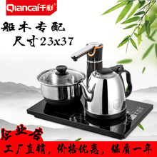 千彩自动上水壶套装智能抽水配船木茶台电热水壶不锈钢自动烧水壶