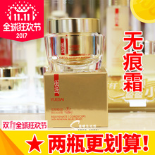 特价 遮瑕毛孔隐退细纹淡妆素颜霜 羽西虫草焕颜新肌无痕霜面霜