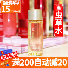 羽西化妆品正品 虫草水焕颜新肌调理液爽肤水30ml中小样 秒杀