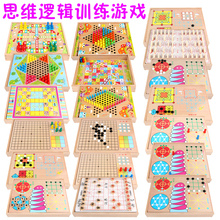 儿童棋类智力玩具 飞行棋游戏棋亲子多功能桌面象棋五子棋跳跳棋