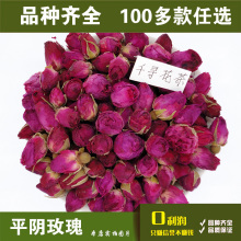 花草茶50g 山东平阴玫瑰花茶天然野生散装 包邮 满28元