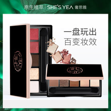 奢思雅五色魅彩眼影珠光啞光大地色裸妝少女系網紅眼影盤 SHESYEA