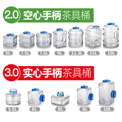 小纯净水桶矿泉水茶吧饮水机户外桶装水宽口可拆洗可切换家用水桶