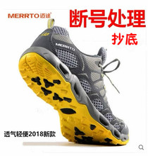 迈途夏季轻便透气登山鞋户外运动男鞋女鞋防滑耐磨网面越野徒步鞋
