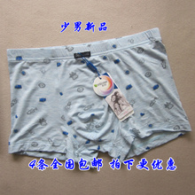 【新品热销】正品普利诗内裤男少男平中大童青少年初中生盒 7773
